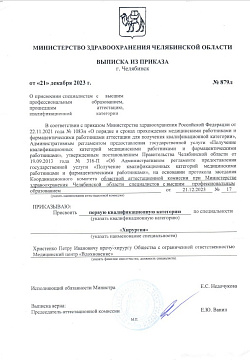 1 категория