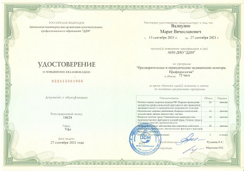 Улост 2021 уфа