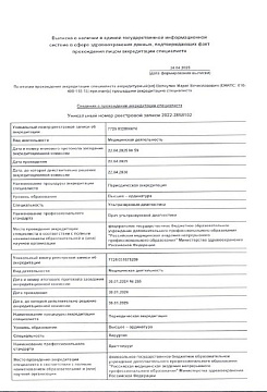 akk-Valiulin-_1_.pdf-_-Adobe-Acrobat-Reader-_64_bit_
