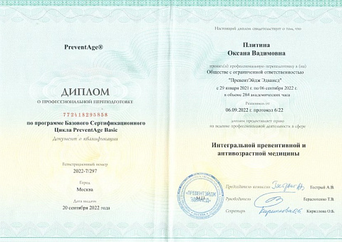 Док Плитина впрвор