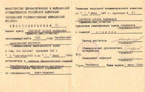 Док Плитина.pdf - Adobe Acrobat Reader (64-bit)
