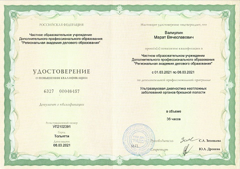 удост 2021