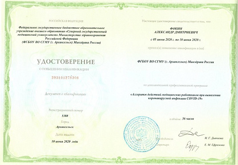 Удостоверенеие