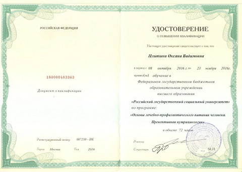 Док Плитина.pdf - Adobe Acrobat Reader уу(64-bit)