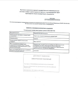 Док Плитина ааа.pdf - Adobe Acrobat Reader (64-bit)