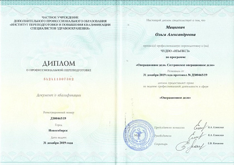 диплом ОД.pdf - Adobe Acrobat Reader (64-bit)