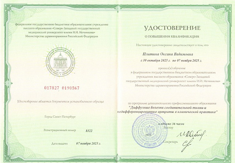 Док Плитин Удоство