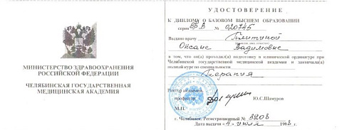 Док Плитина ординатура