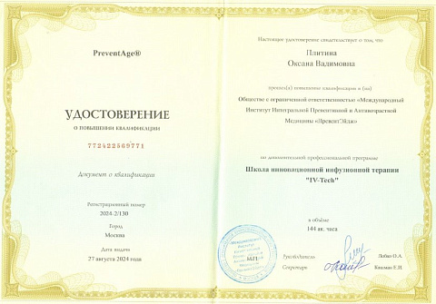 Док Плитина.pdf 333- Adobe Acrobat Reader (64-bit)
