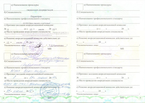 Акред 3