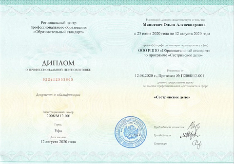 диплом Мацкевич СД.pdf - Adobe Acrobat Reader (64-bit)