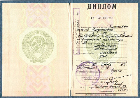 Плитина ДИПЛОМ