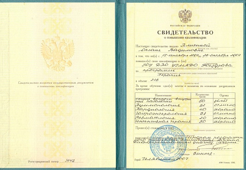 Док Плитина св-во