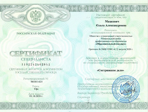 сертификат СД.pdf - Adobe Acrobat Reader (64-bit)